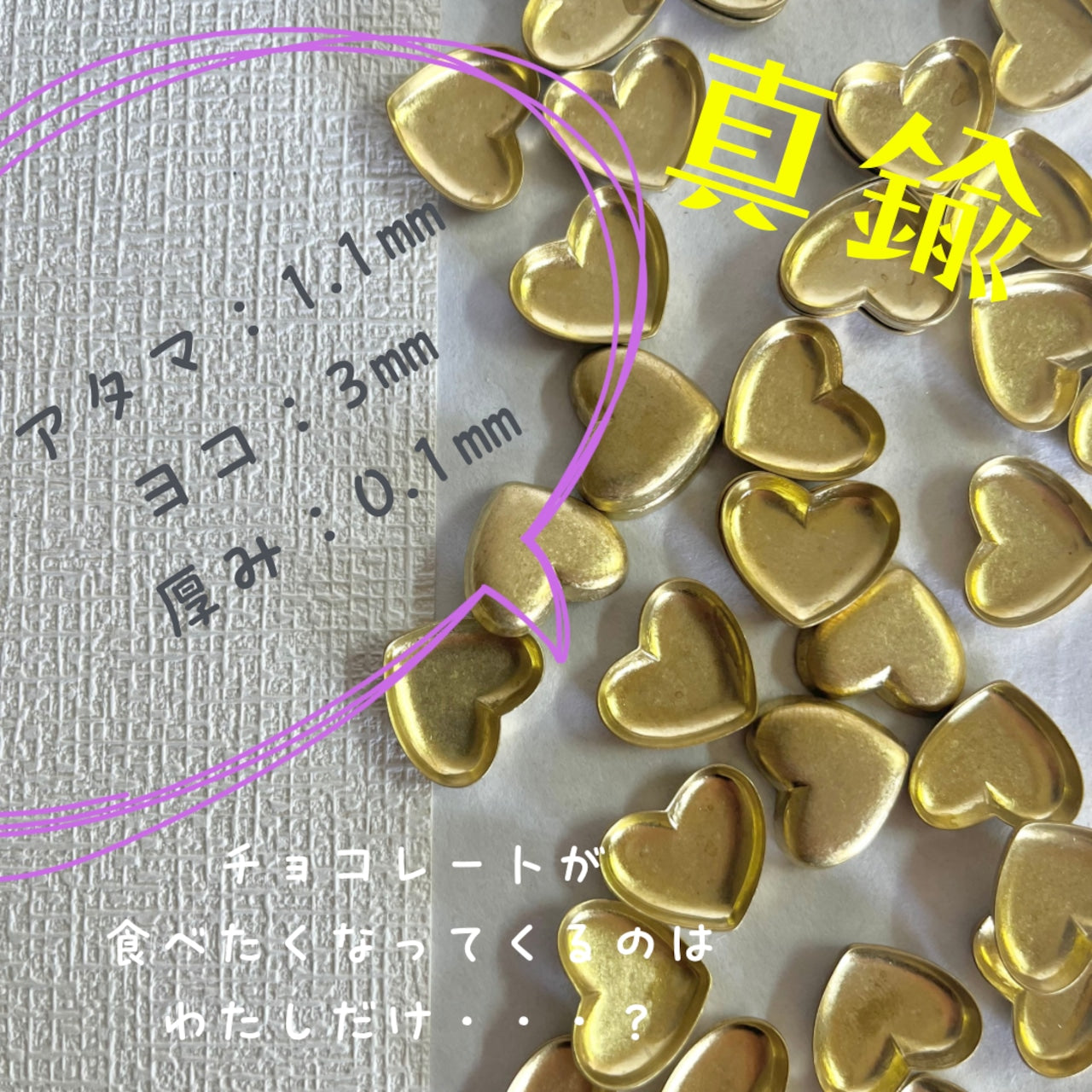 真鍮パーツ【2】