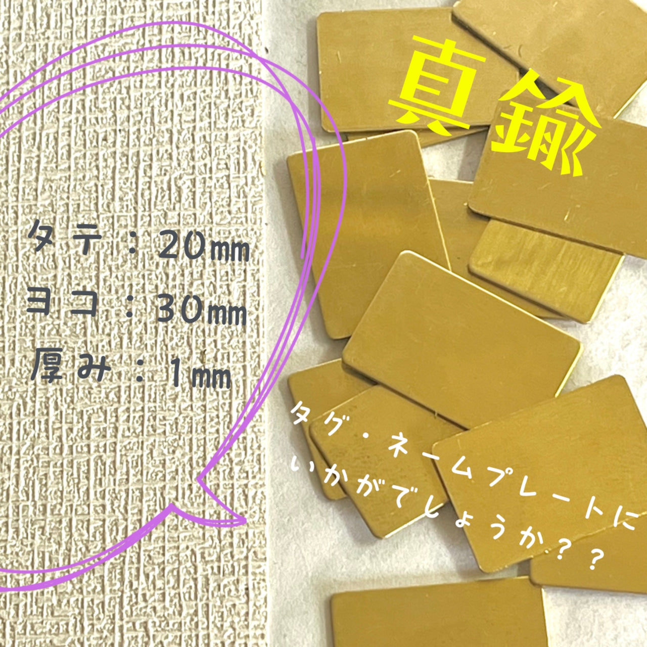 真鍮パーツ【3】