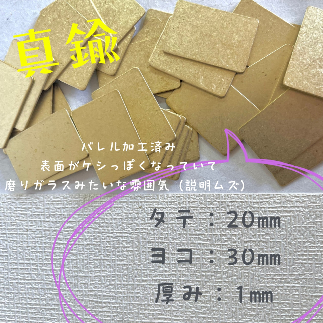 真鍮パーツ【4】