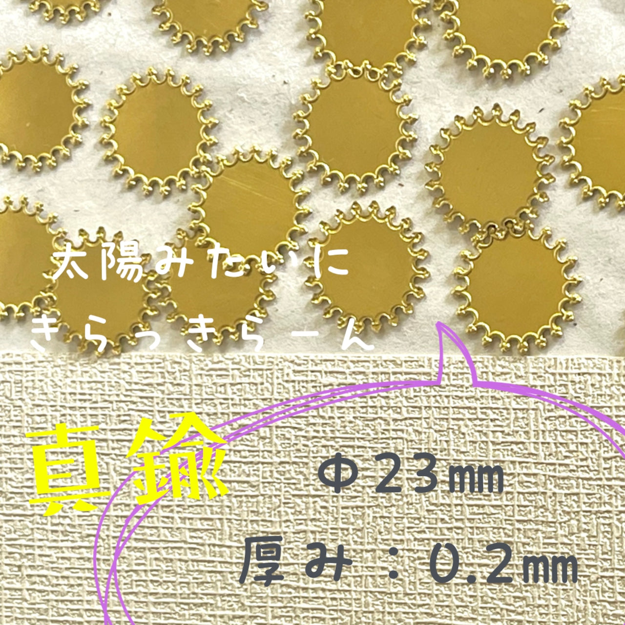 真鍮パーツ【6】