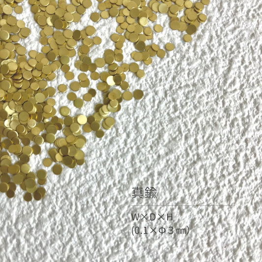 真鍮産材〔粒〕01