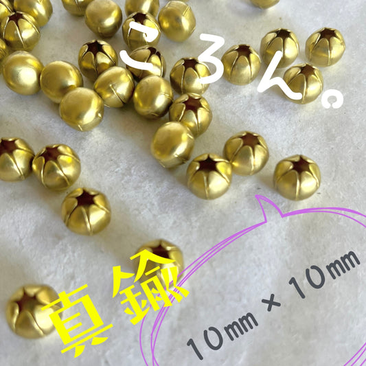 真鍮パーツ【10】