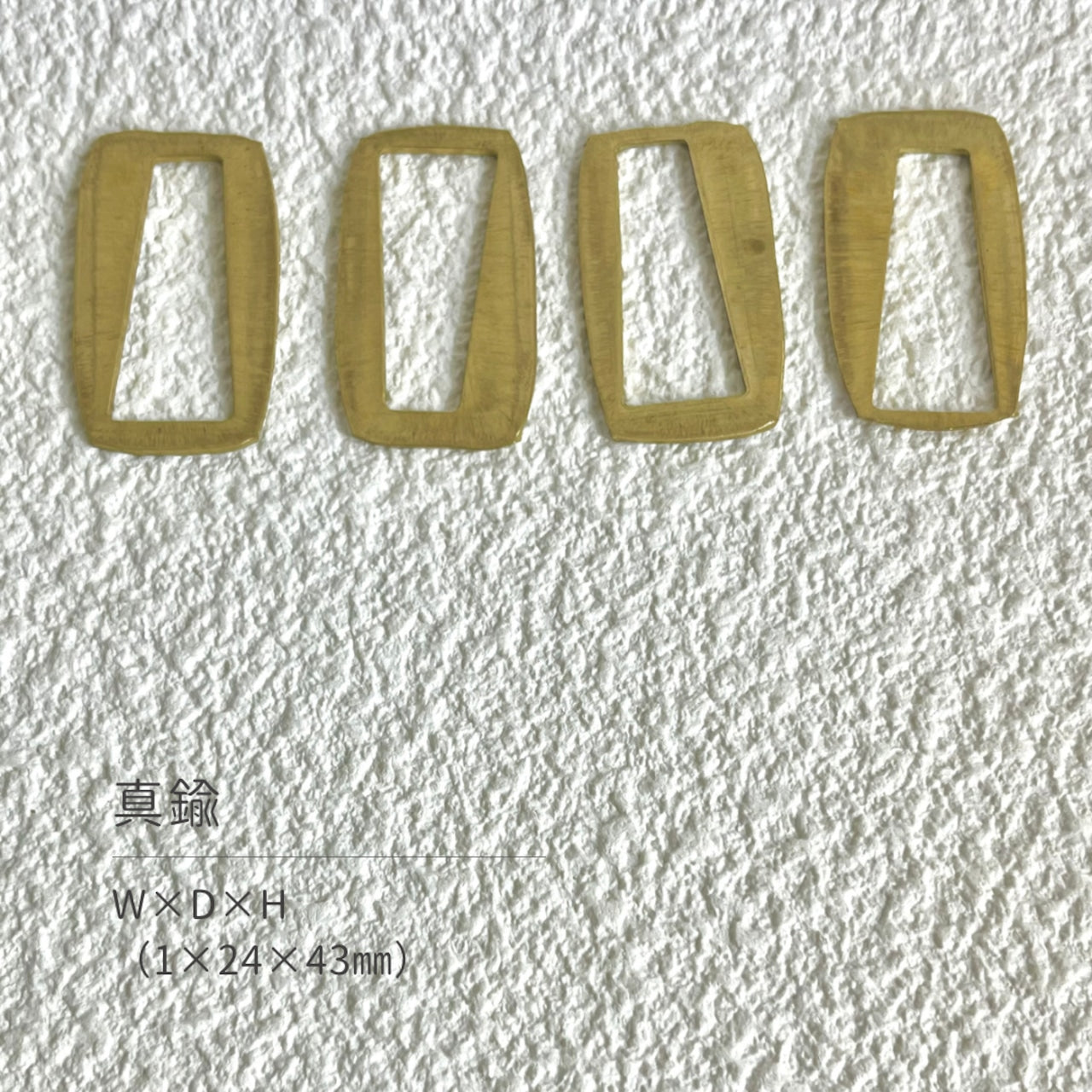 真鍮産材〔面子〕18