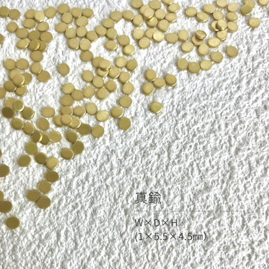 真鍮産材〔粒〕12