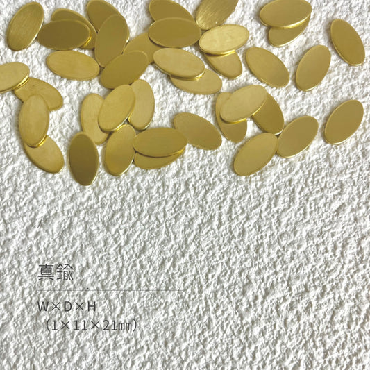 真鍮産材〔形〕15