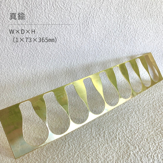 真鍮産材〔帯〕17