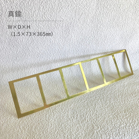 真鍮産材〔帯〕19