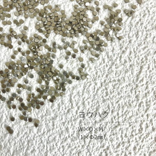 真鍮産材〔粒〕02