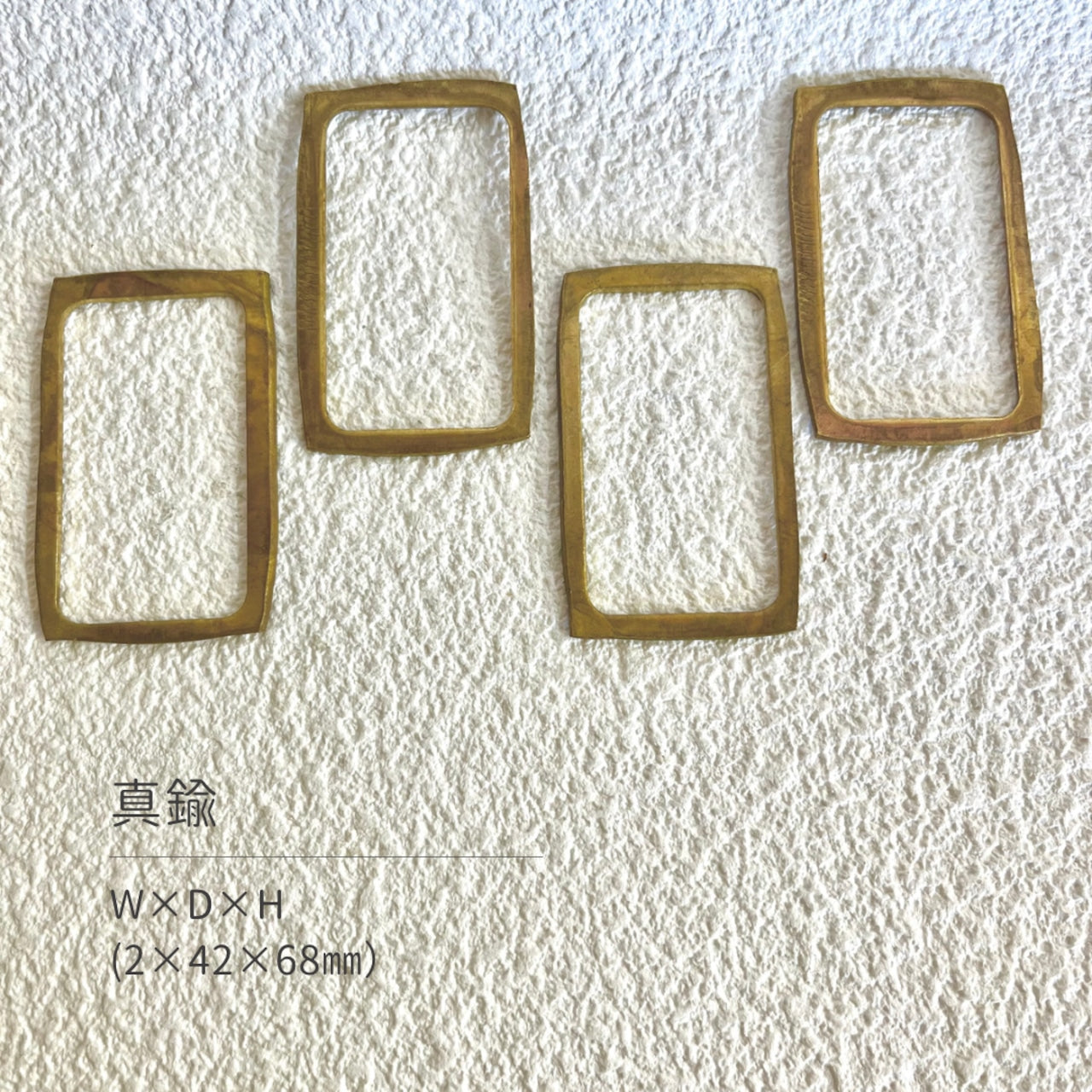 真鍮産材〔面子〕23