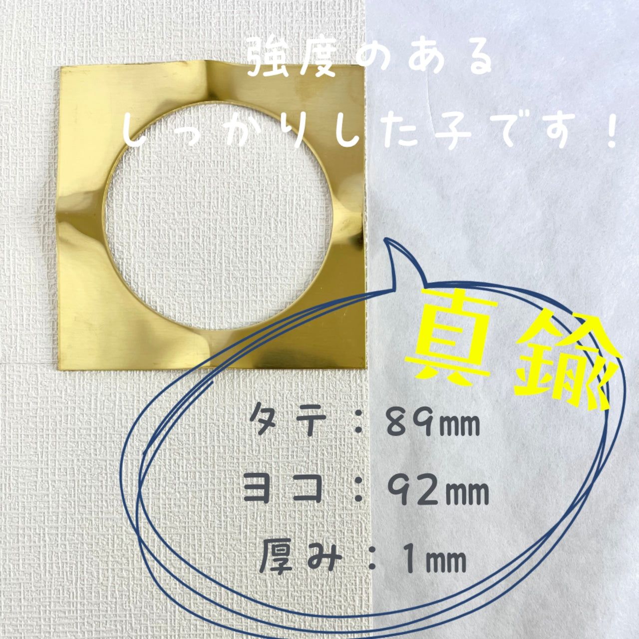 真鍮産材〔面子〕24