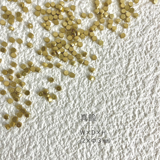 真鍮産材〔粒〕03