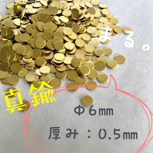 真鍮産材〔形〕39