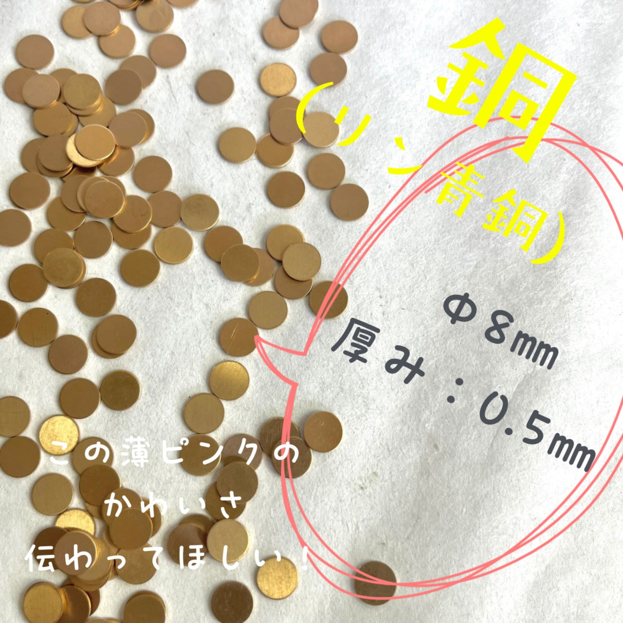 産材：銅〔形〕40