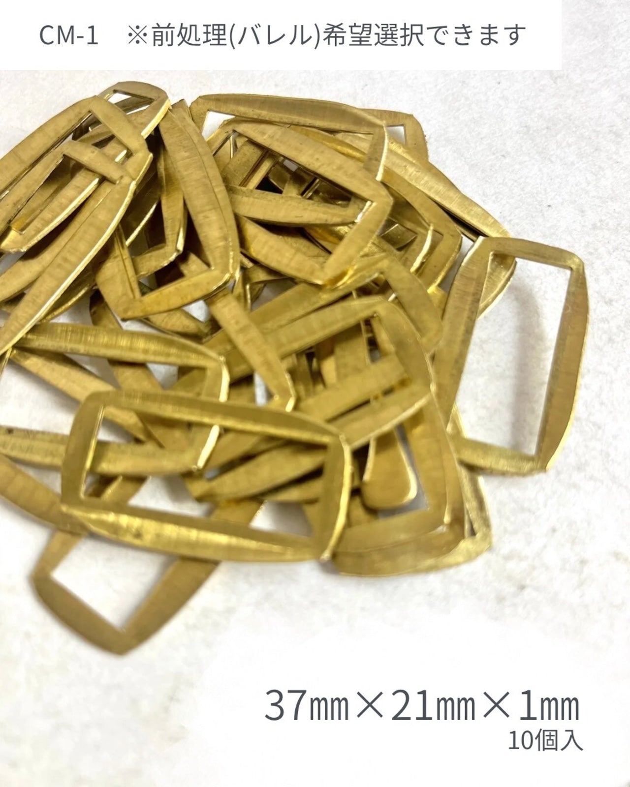 真鍮端材パーツセット　お試しセット