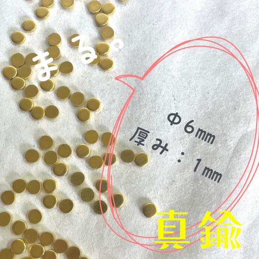 真鍮産材〔形〕41