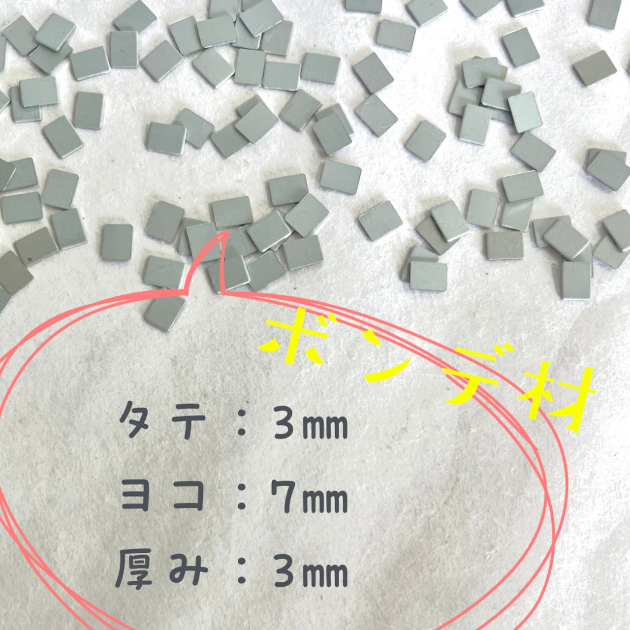 ボンデ産材〔帯〕48