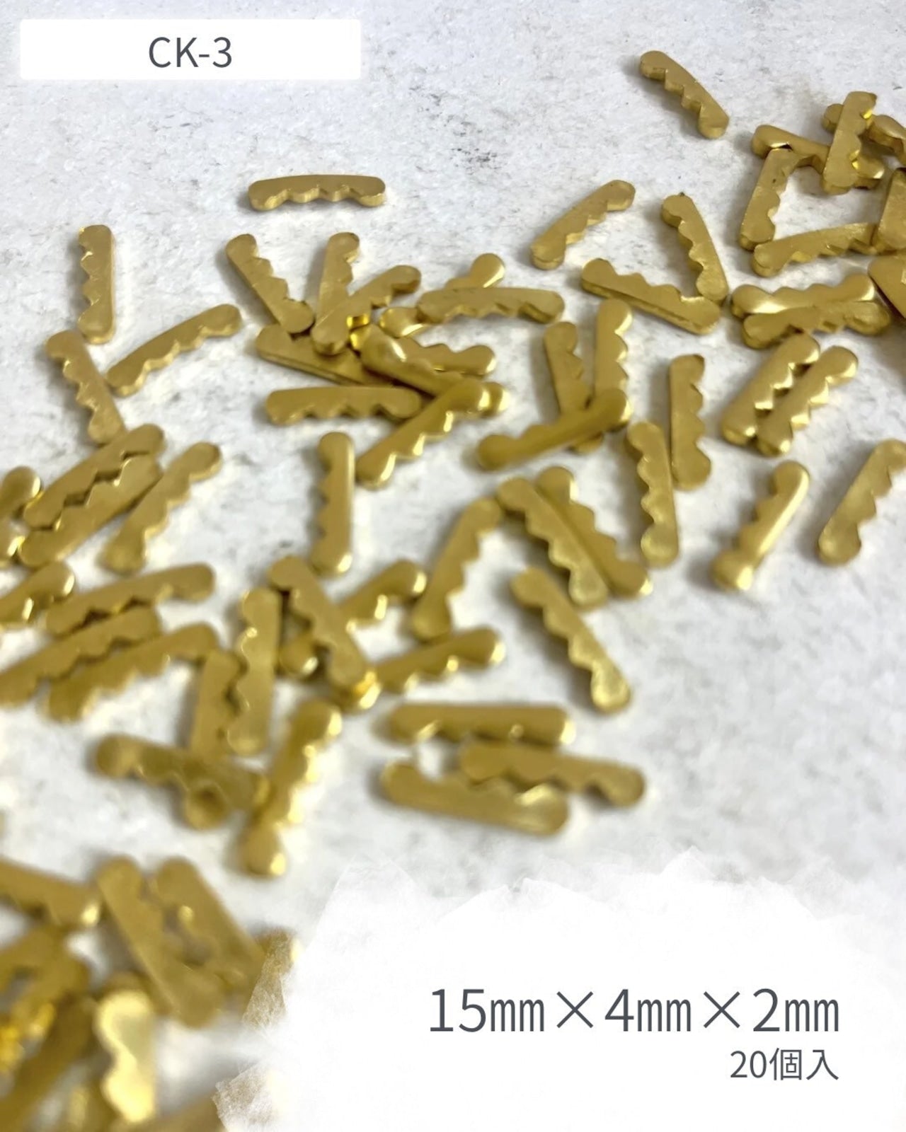 真鍮端材パーツセット　お試しセット