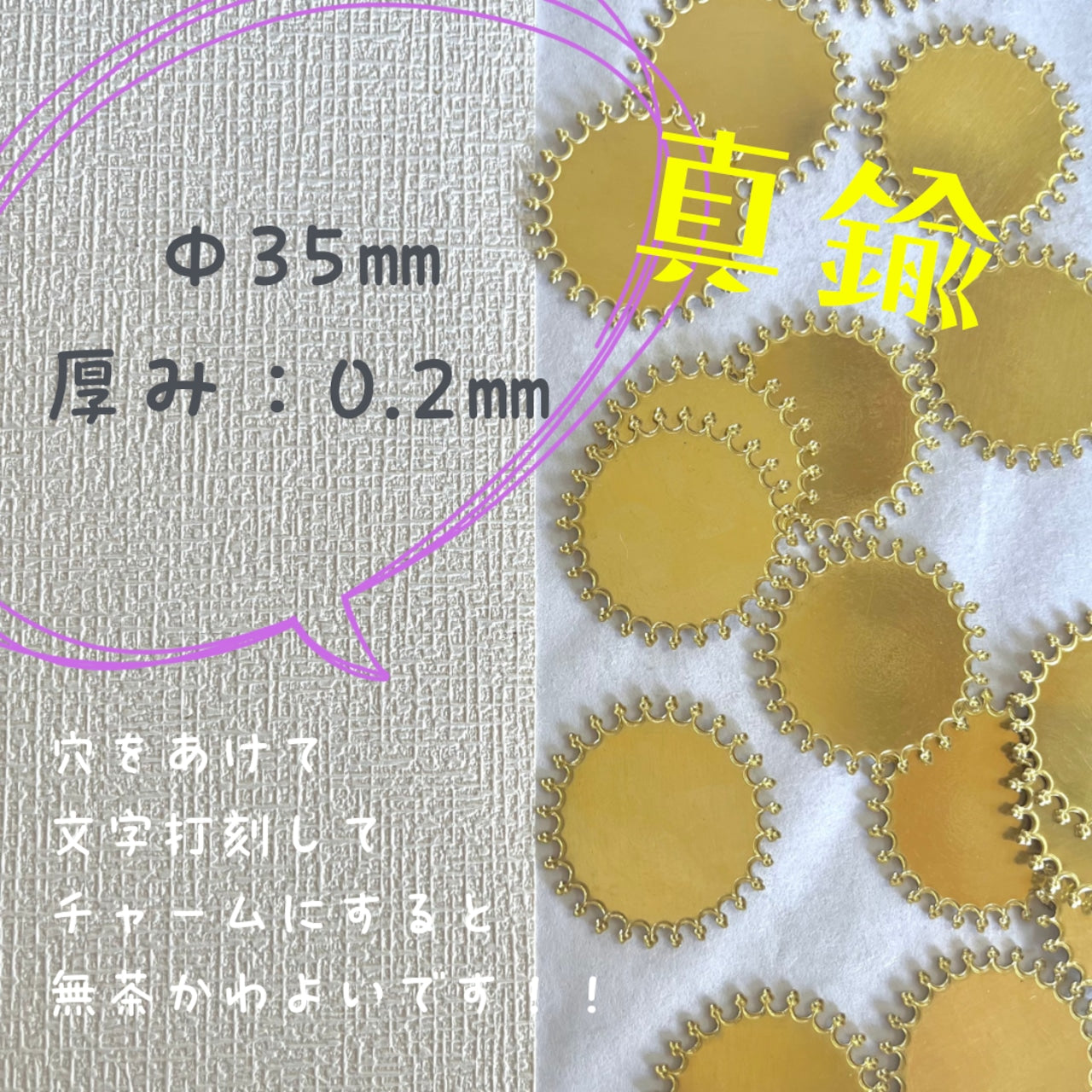 真鍮パーツ【5】