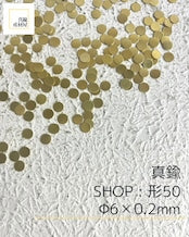 真鍮産材〔形〕50