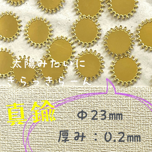 真鍮パーツ【6】