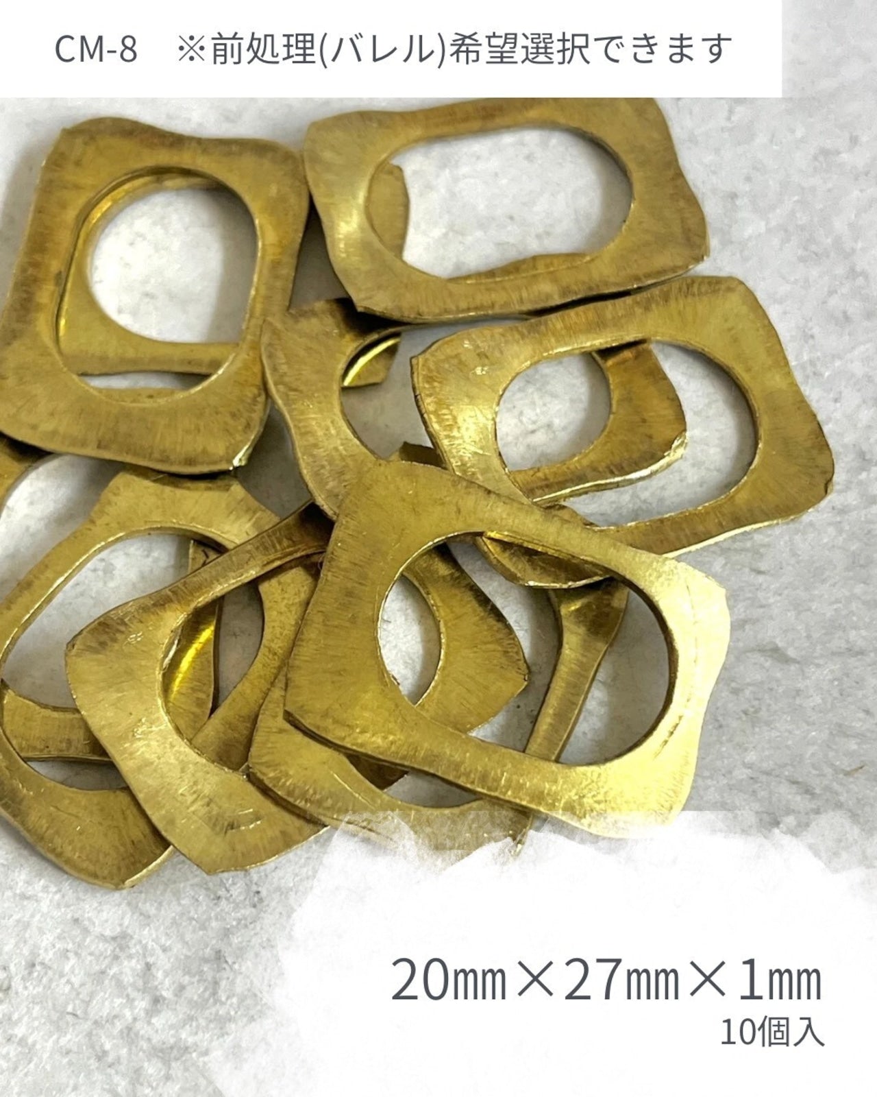 真鍮端材パーツセット　お試しセット