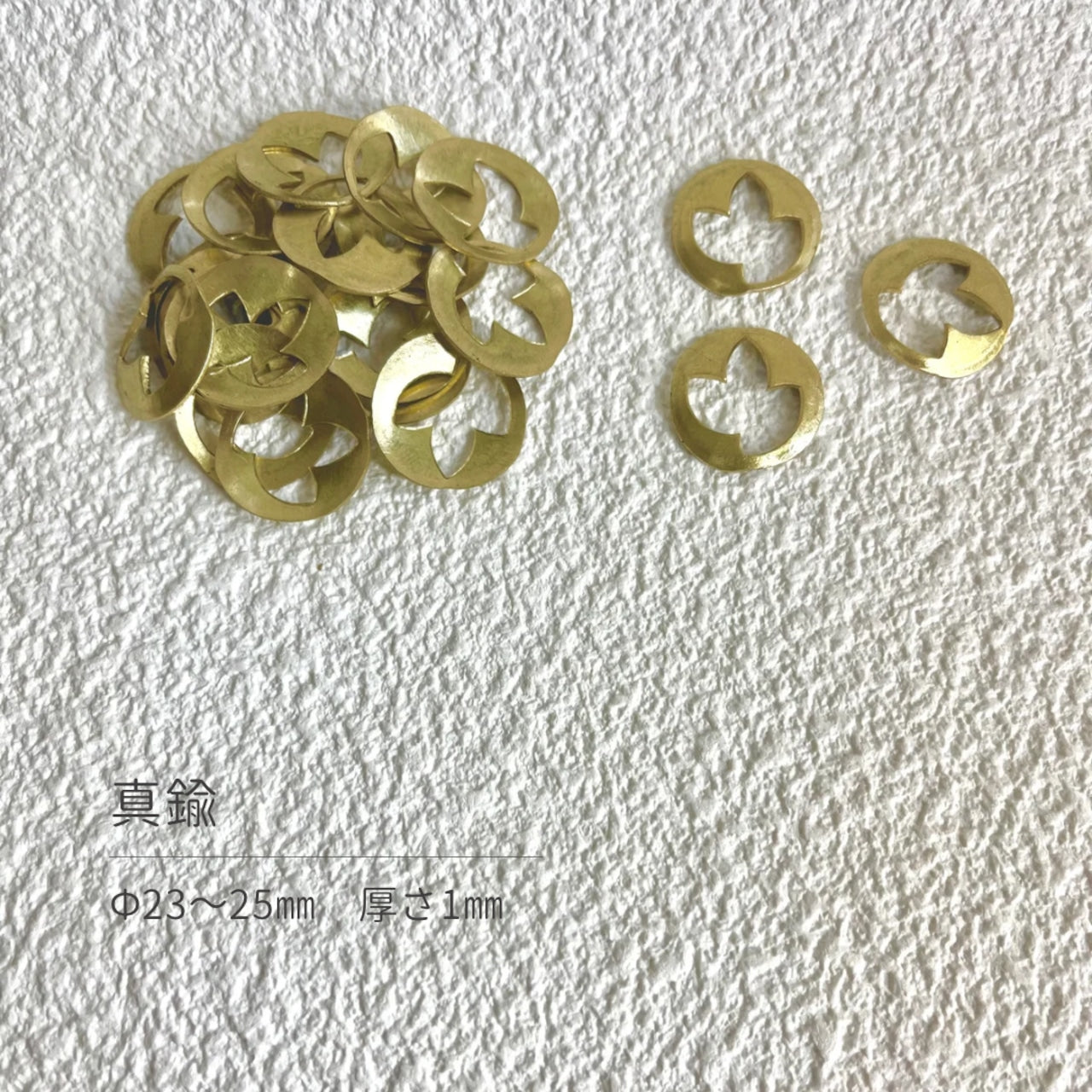 真鍮産材〔面子〕07