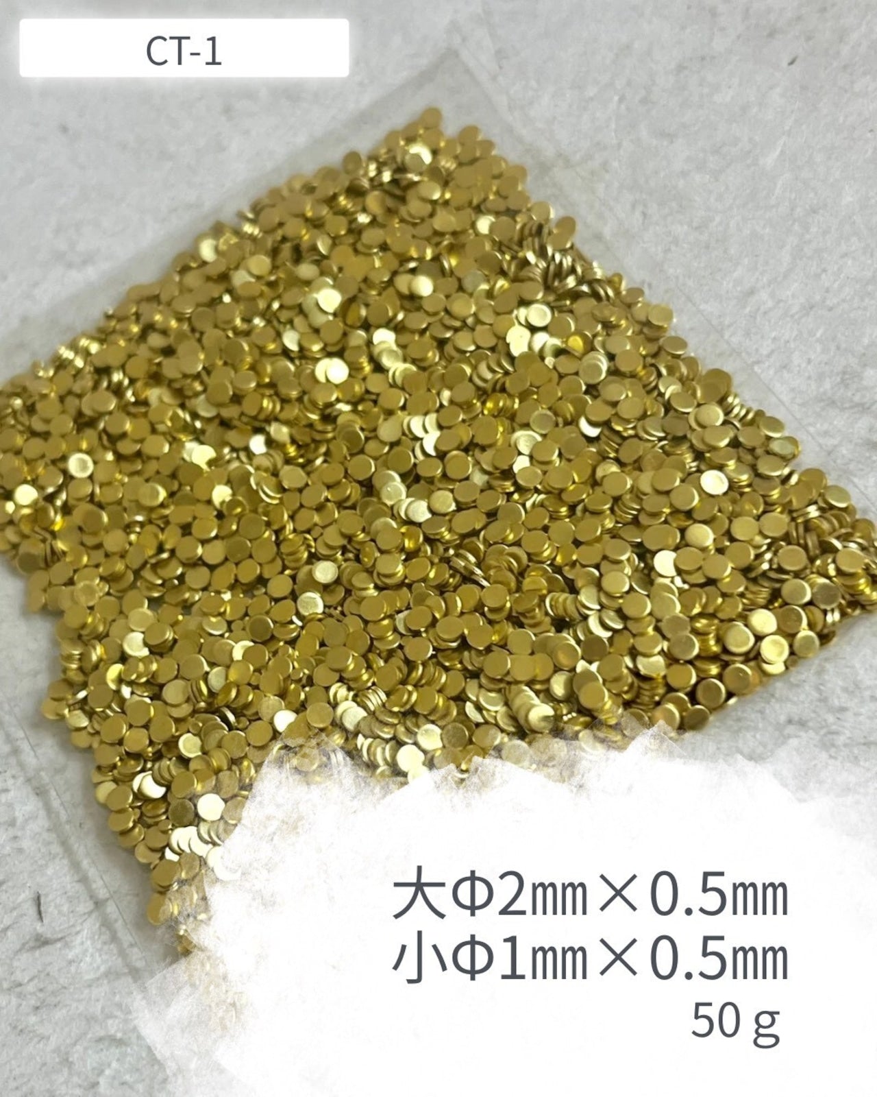 真鍮端材パーツセット　お試しセット