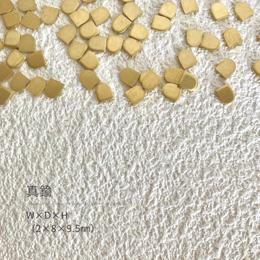 真鍮産材〔形〕07