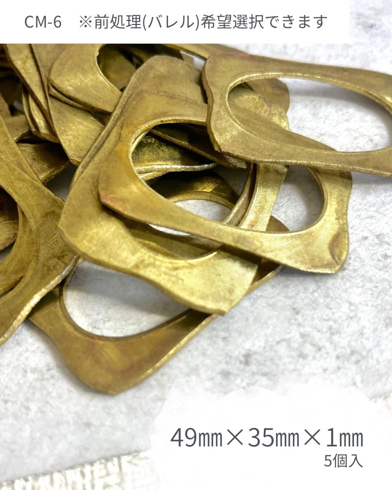 真鍮端材パーツセット　お試しセット