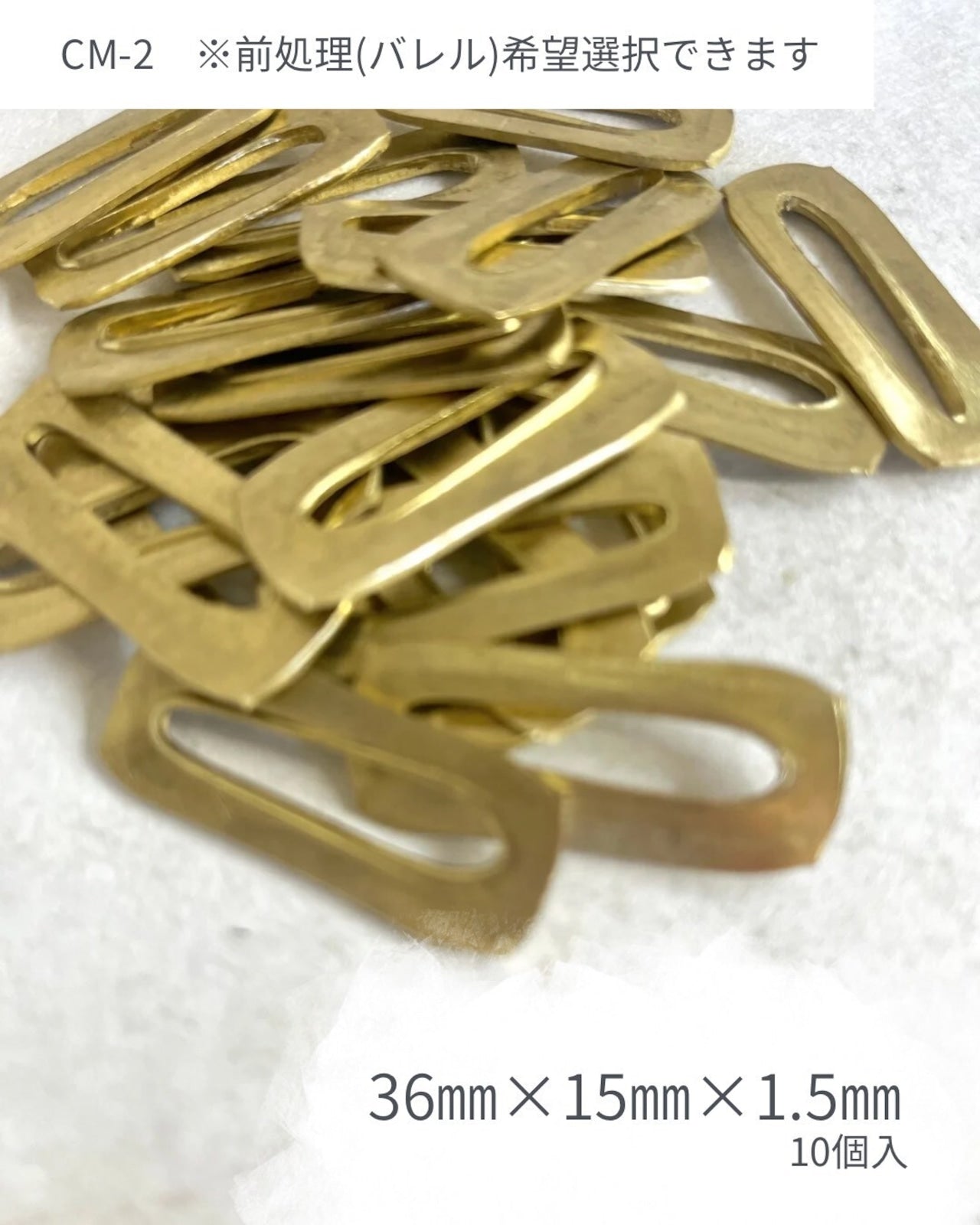 真鍮端材パーツセット　お試しセット