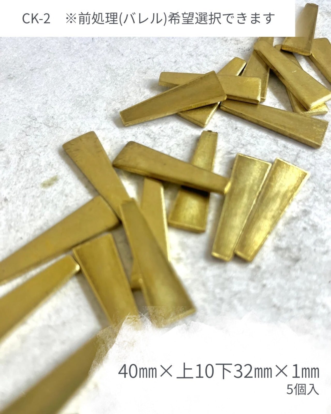 真鍮端材パーツセット　お試しセット