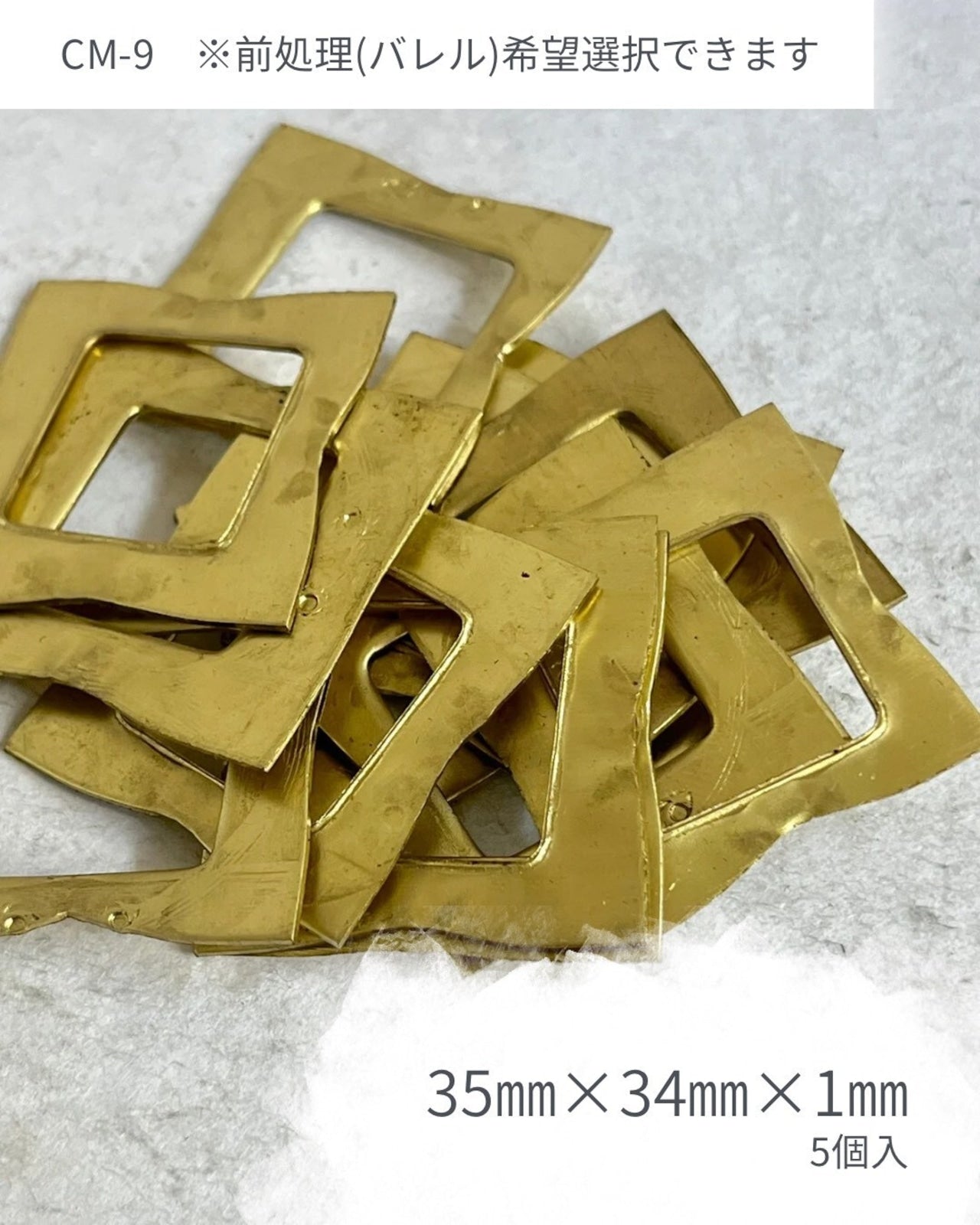 真鍮端材パーツセット　お試しセット